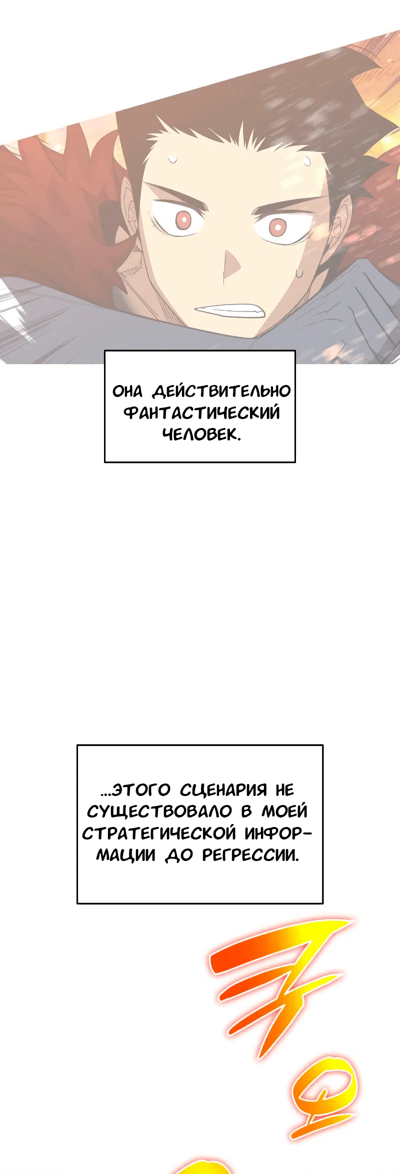 Манга Изрядно поношенный нуб - Глава 155 Страница 7