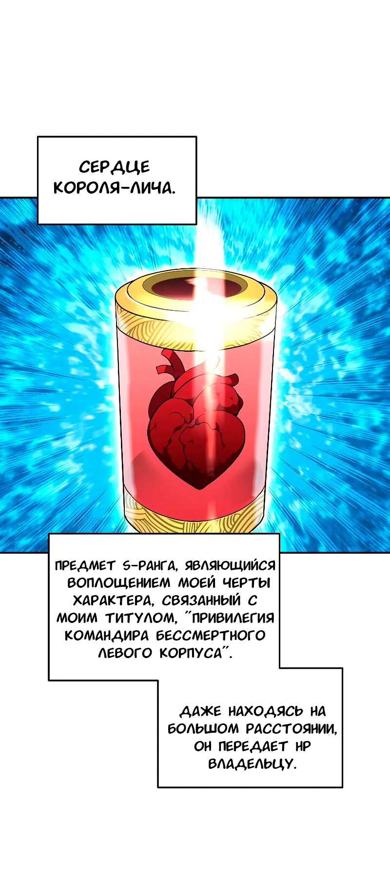 Манга Изрядно поношенный нуб - Глава 156 Страница 51