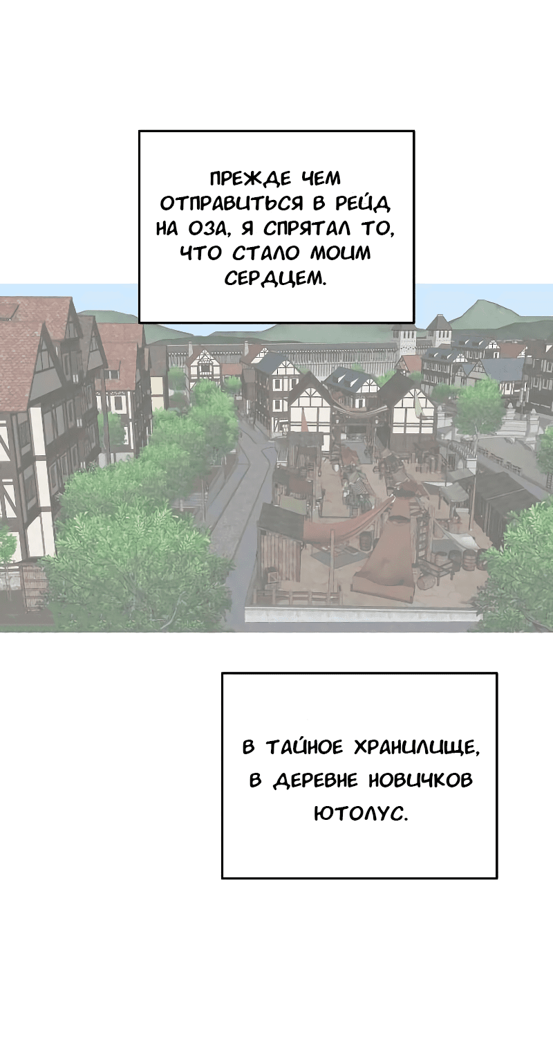 Манга Изрядно поношенный нуб - Глава 156 Страница 52