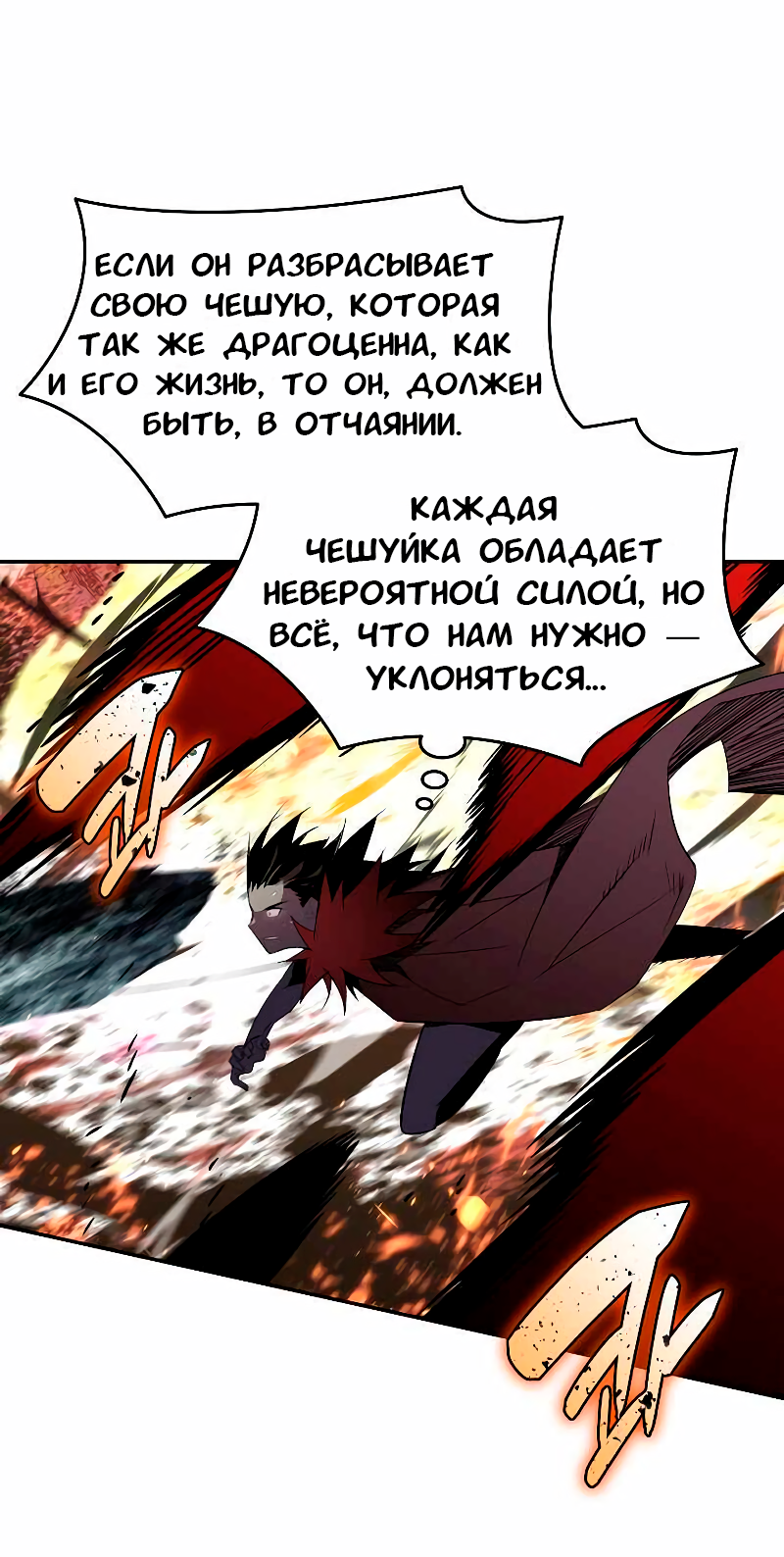 Манга Изрядно поношенный нуб - Глава 157 Страница 35
