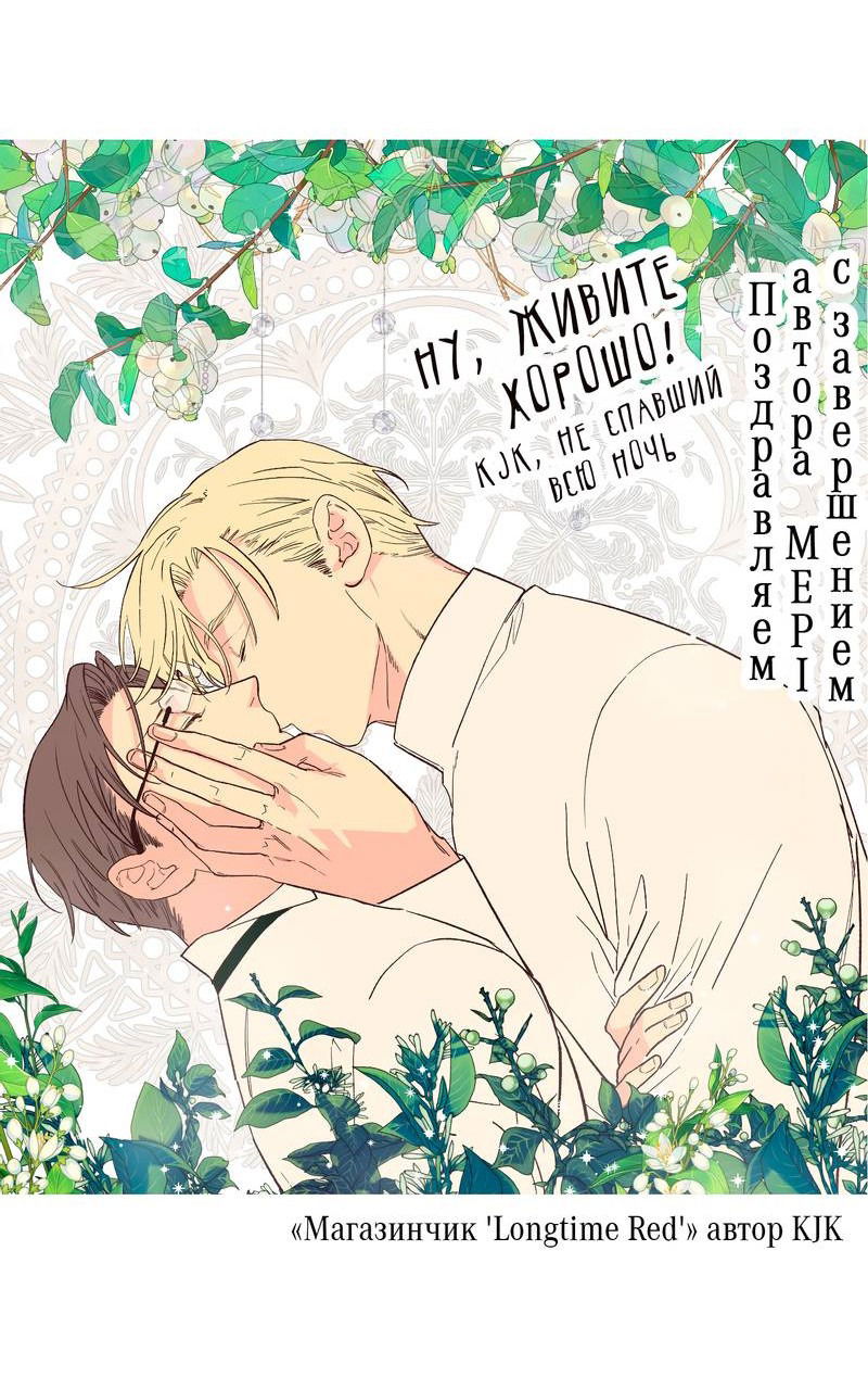 Манга Частный репетитор герцога - Глава 101 Страница 6