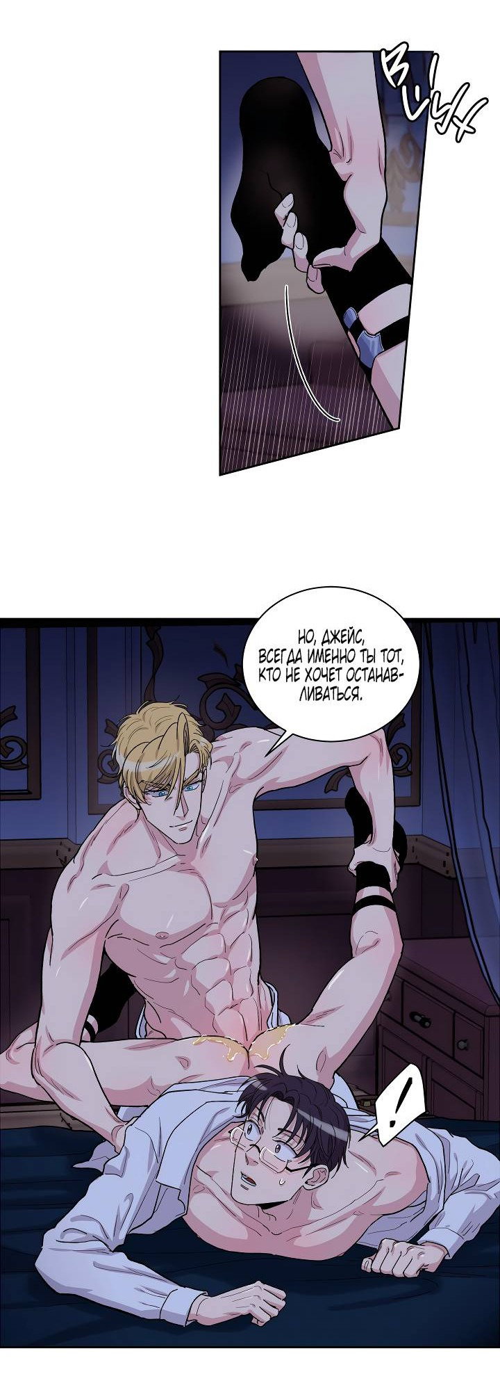 Манга Частный репетитор герцога - Глава 100 Страница 19