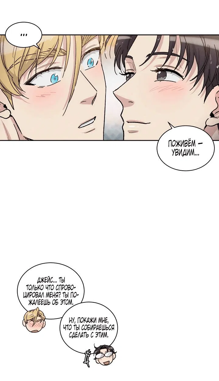 Манга Частный репетитор герцога - Глава 100 Страница 43