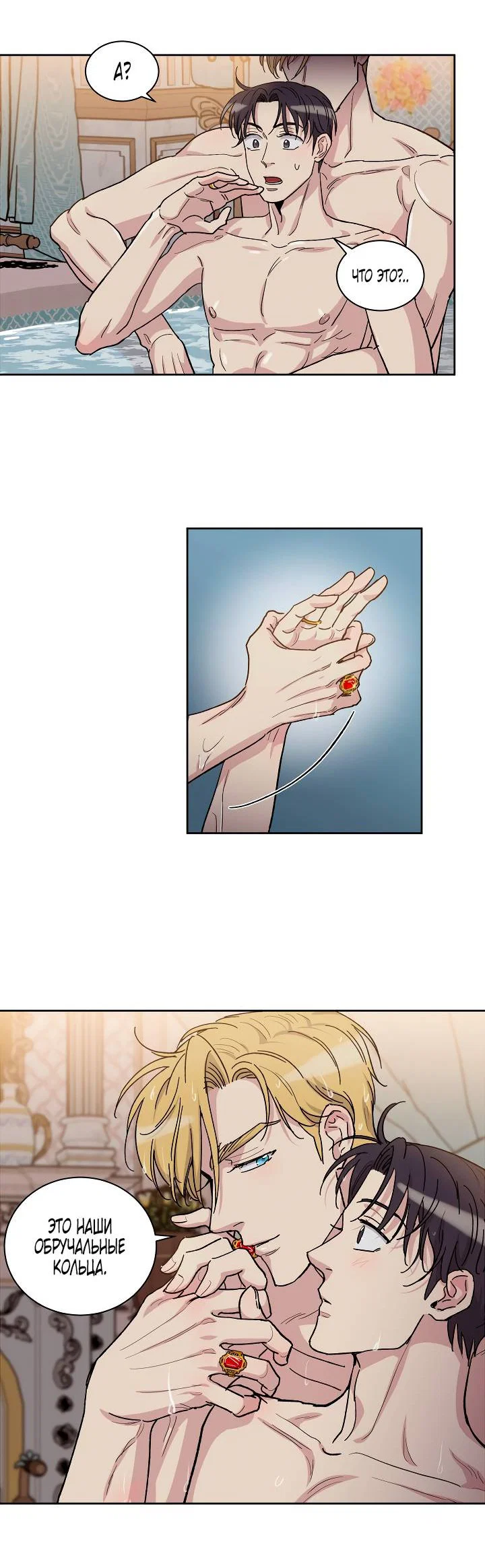 Манга Частный репетитор герцога - Глава 100 Страница 36