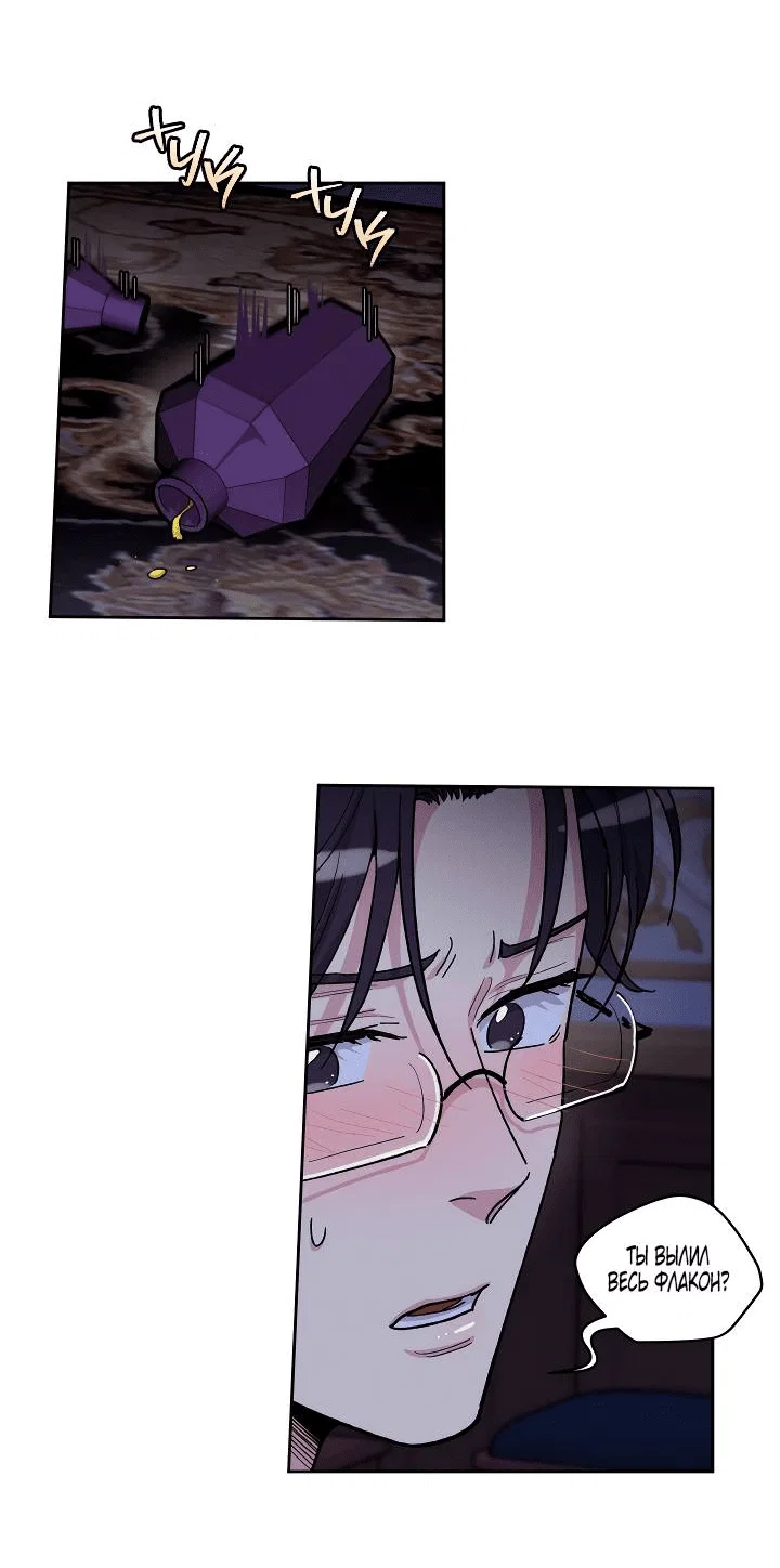 Манга Частный репетитор герцога - Глава 100 Страница 16