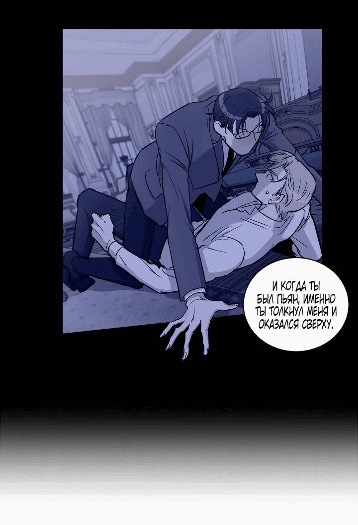 Манга Частный репетитор герцога - Глава 100 Страница 25