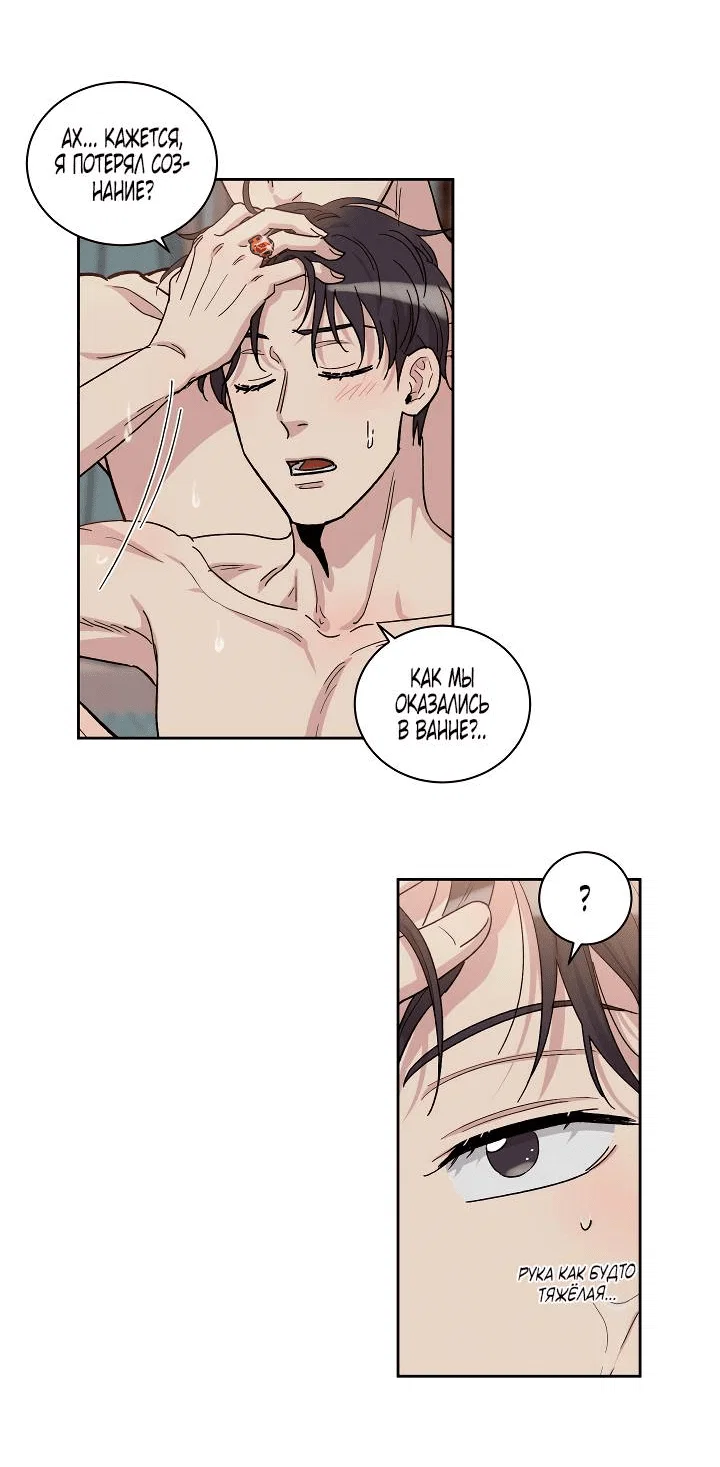 Манга Частный репетитор герцога - Глава 100 Страница 34