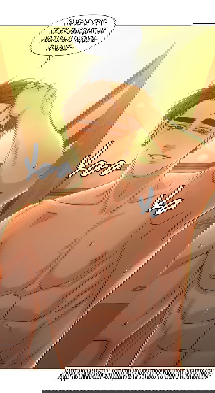 Манга Частный репетитор герцога - Глава 44 Страница 2