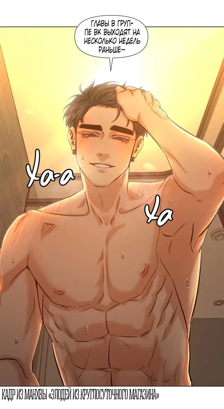 Манга Частный репетитор герцога - Глава 45 Страница 1