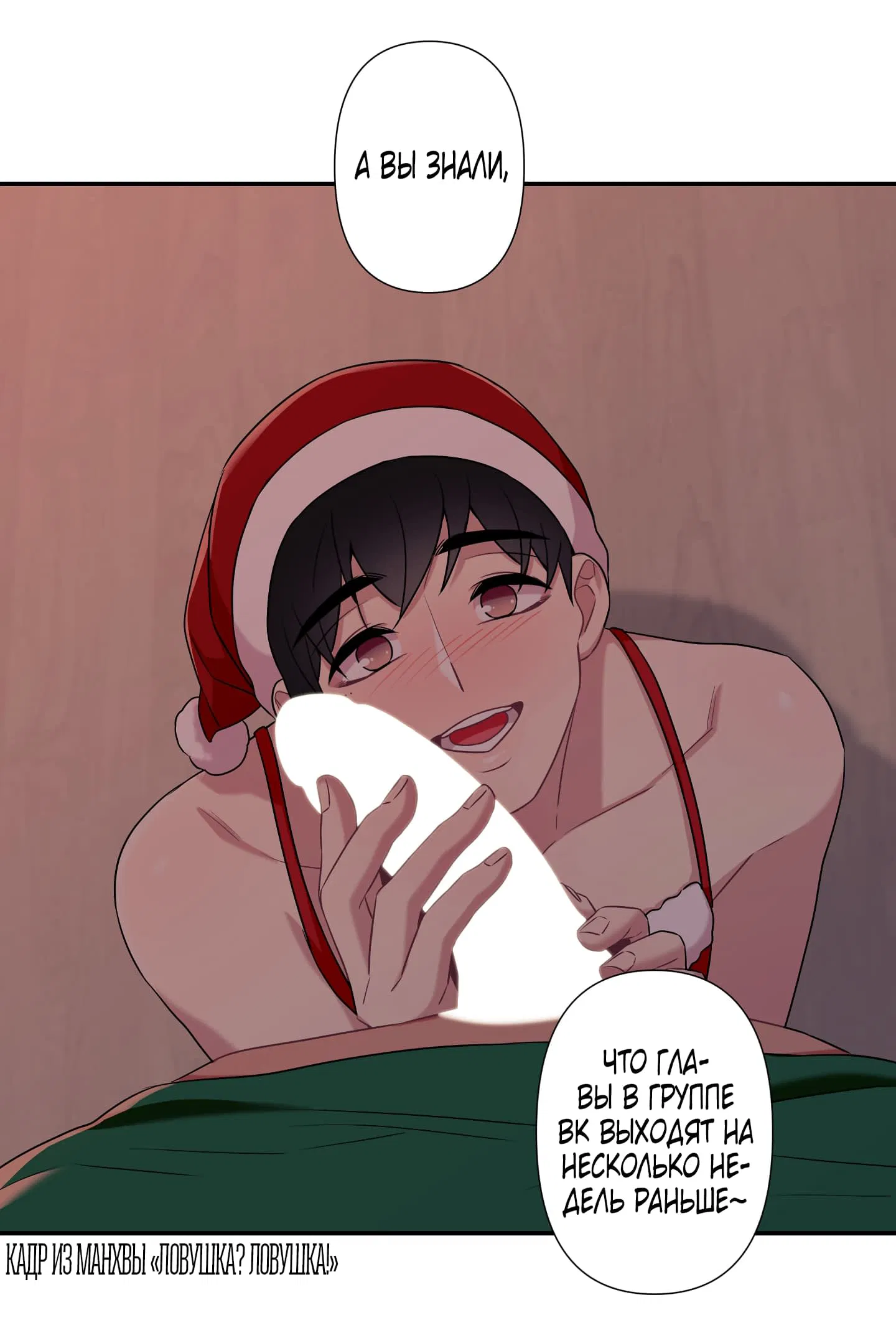 Манга Частный репетитор герцога - Глава 48.5 Страница 1