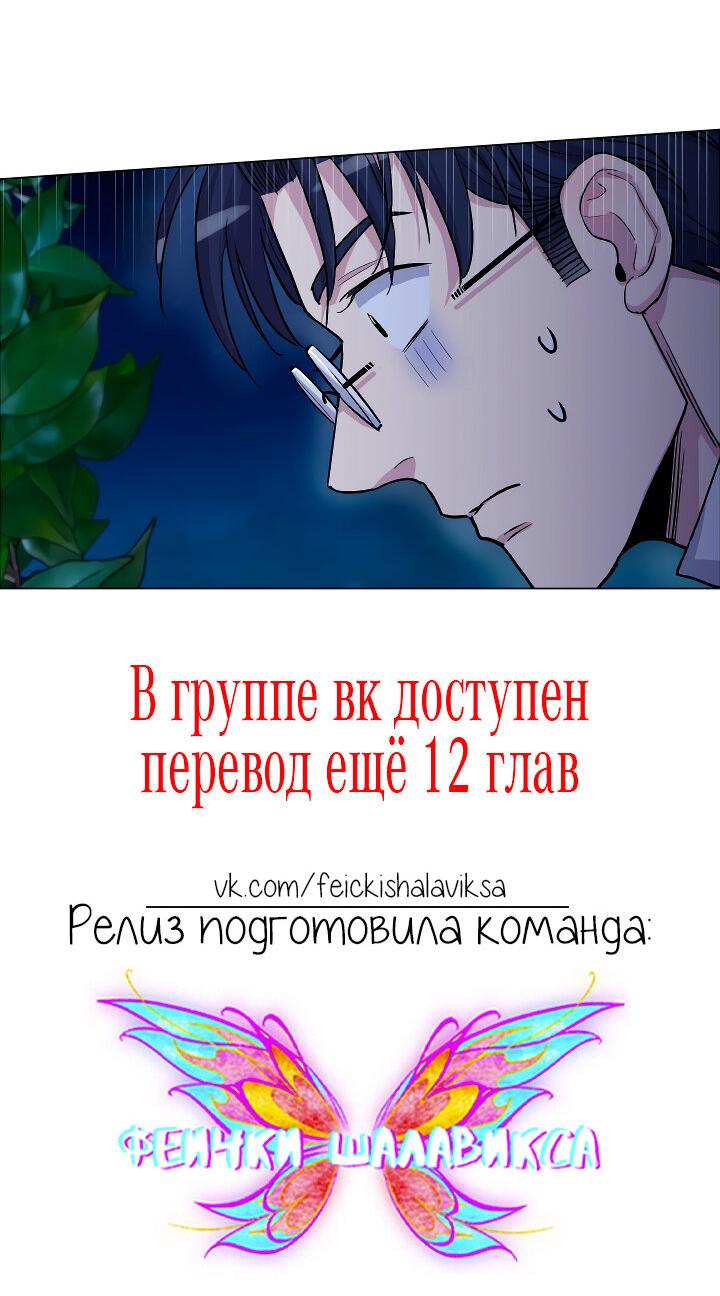 Манга Частный репетитор герцога - Глава 75 Страница 37
