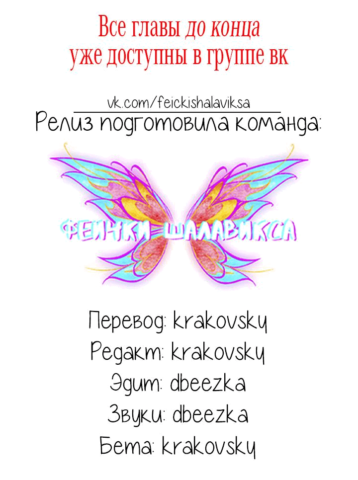 Манга Частный репетитор герцога - Глава 89 Страница 34