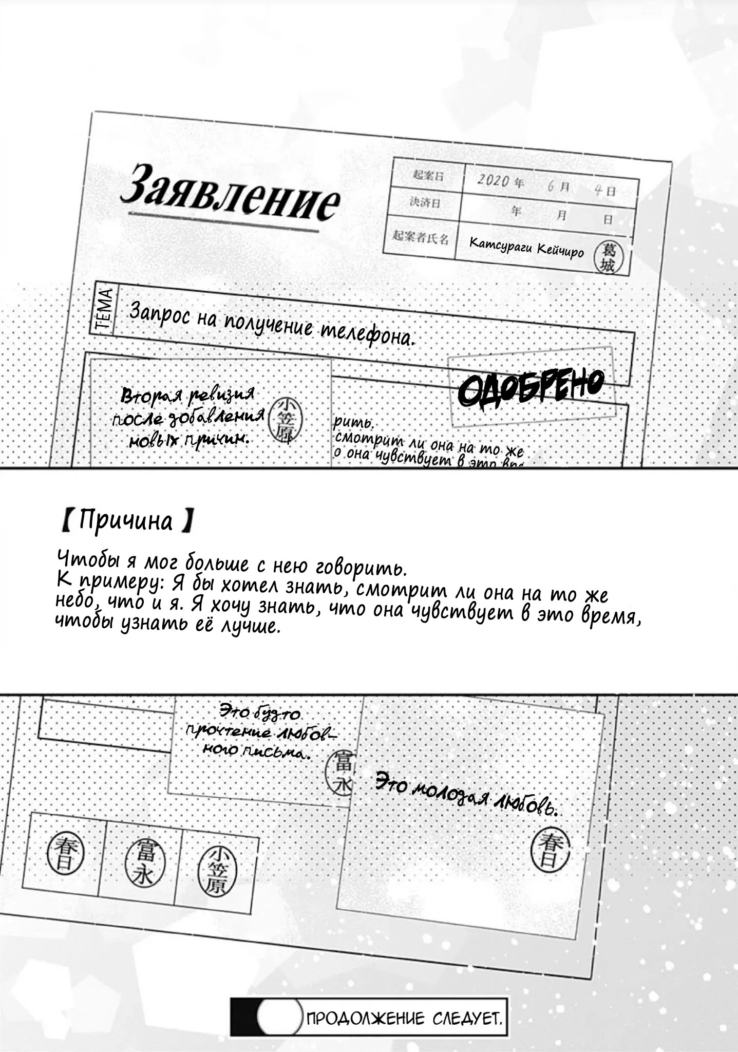 Манга Два человека, которые хотят "побыстрее" - Глава 2 Страница 28