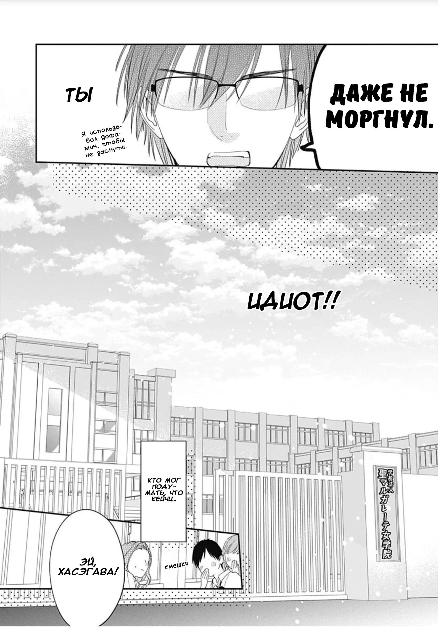 Манга Два человека, которые хотят "побыстрее" - Глава 3 Страница 14