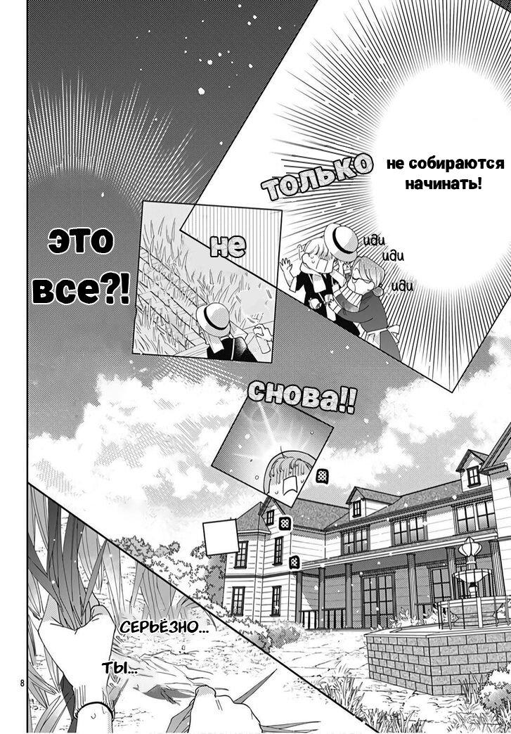 Манга Два человека, которые хотят "побыстрее" - Глава 19 Страница 7