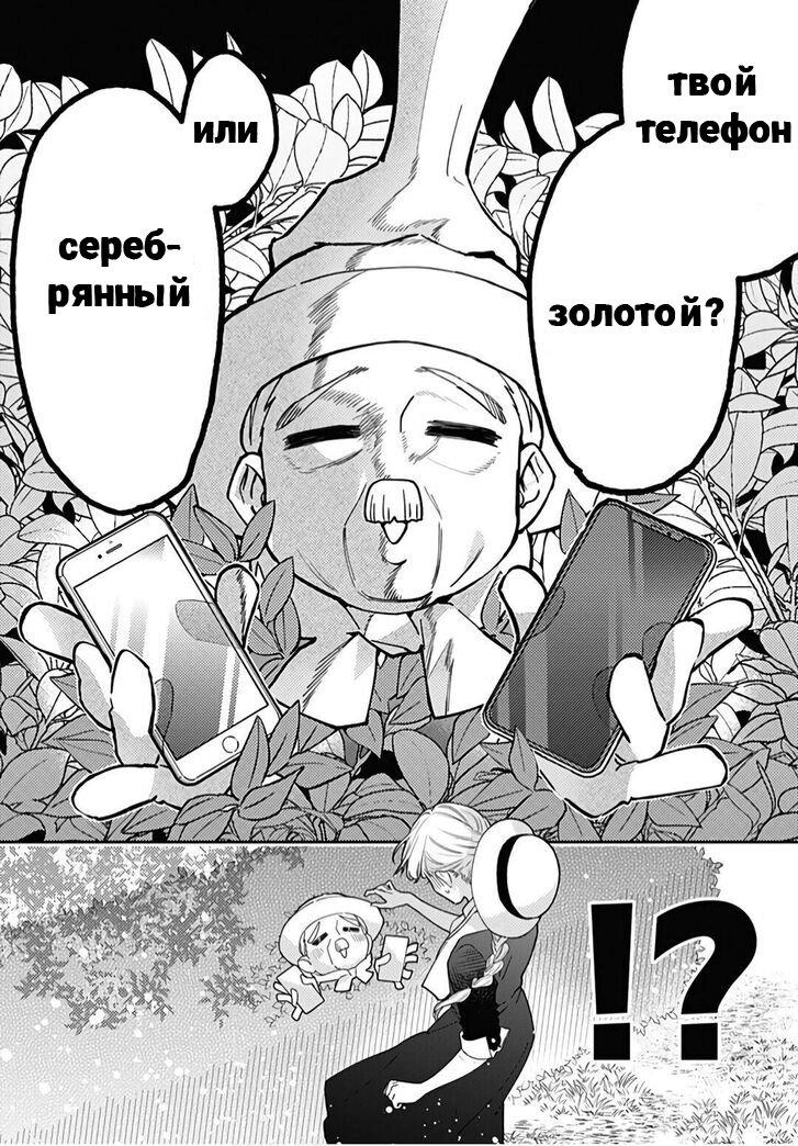 Манга Два человека, которые хотят "побыстрее" - Глава 19 Страница 11