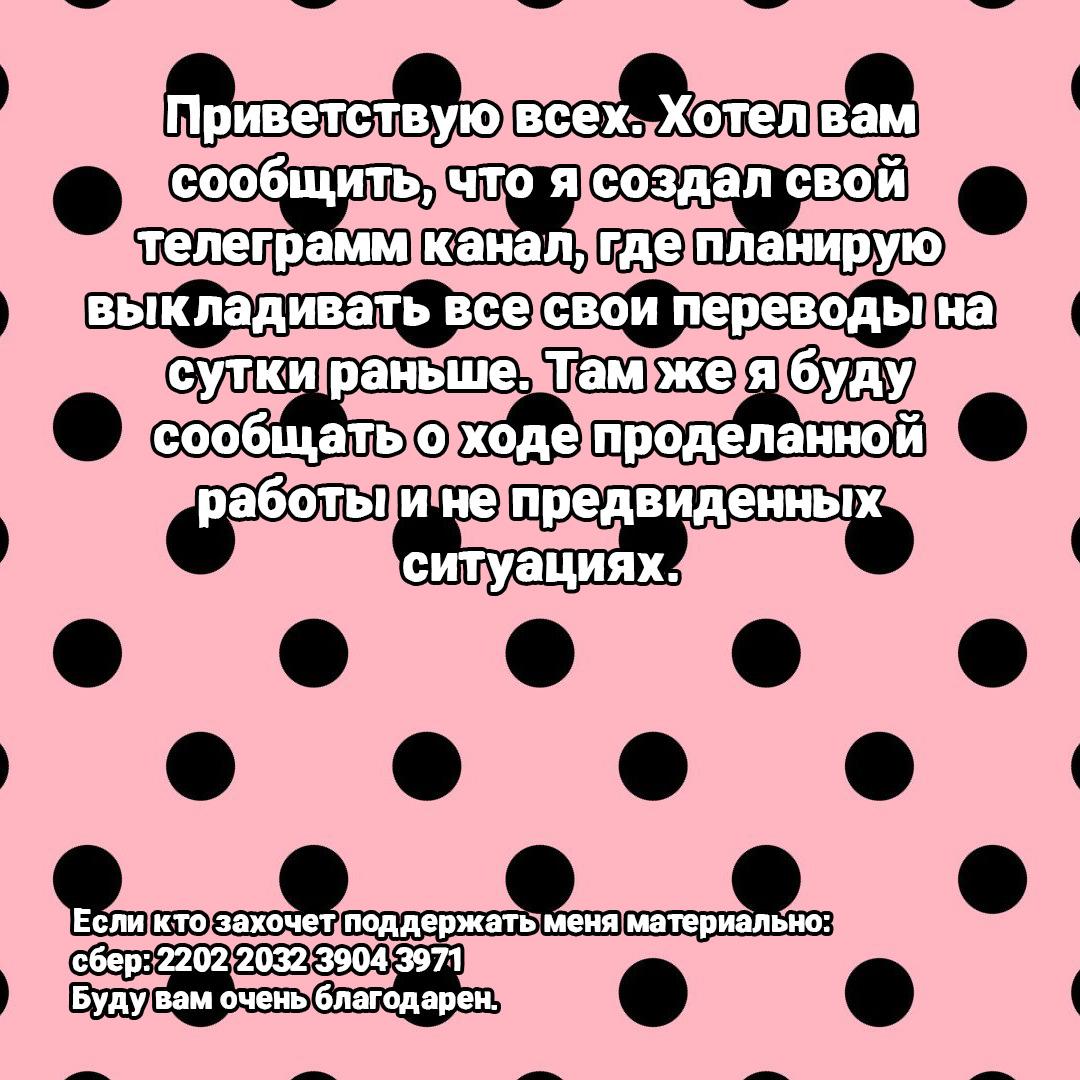 Манга Два человека, которые хотят "побыстрее" - Глава 21 Страница 25