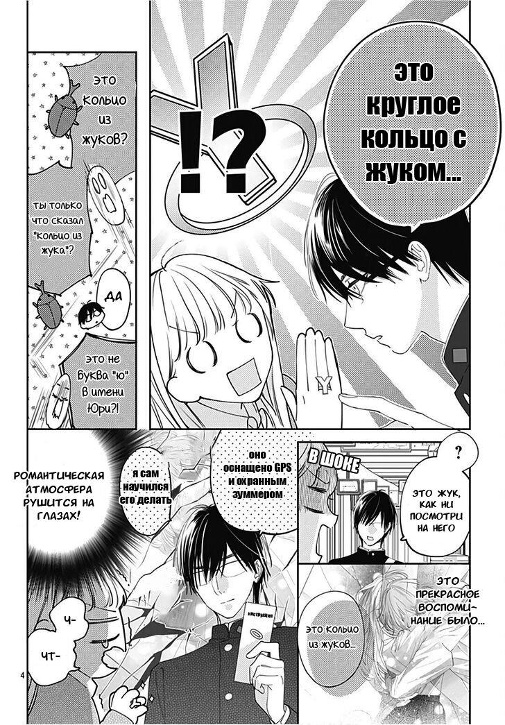 Манга Два человека, которые хотят "побыстрее" - Глава 31 Страница 4
