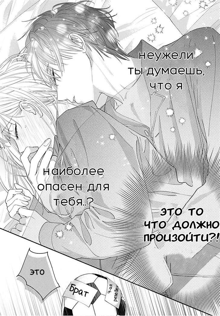 Манга Два человека, которые хотят "побыстрее" - Глава 31 Страница 11