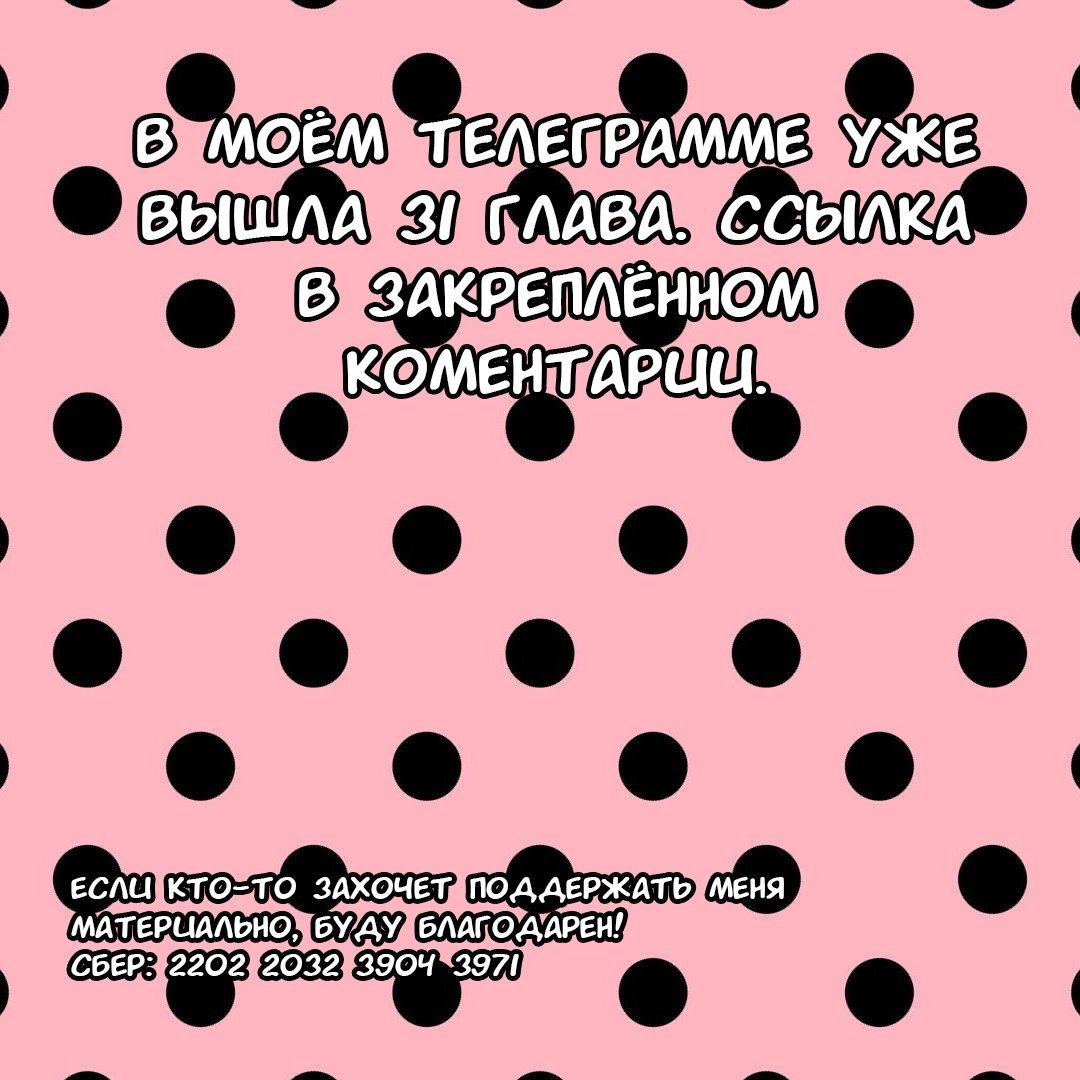 Манга Два человека, которые хотят "побыстрее" - Глава 30 Страница 27
