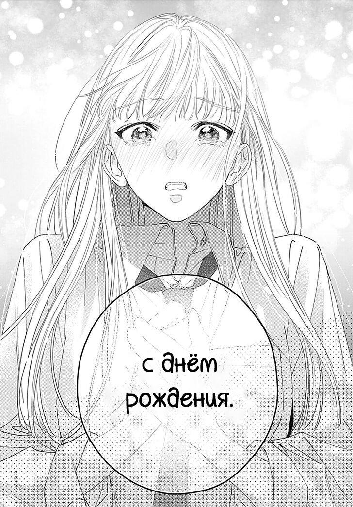 Манга Два человека, которые хотят "побыстрее" - Глава 29 Страница 24
