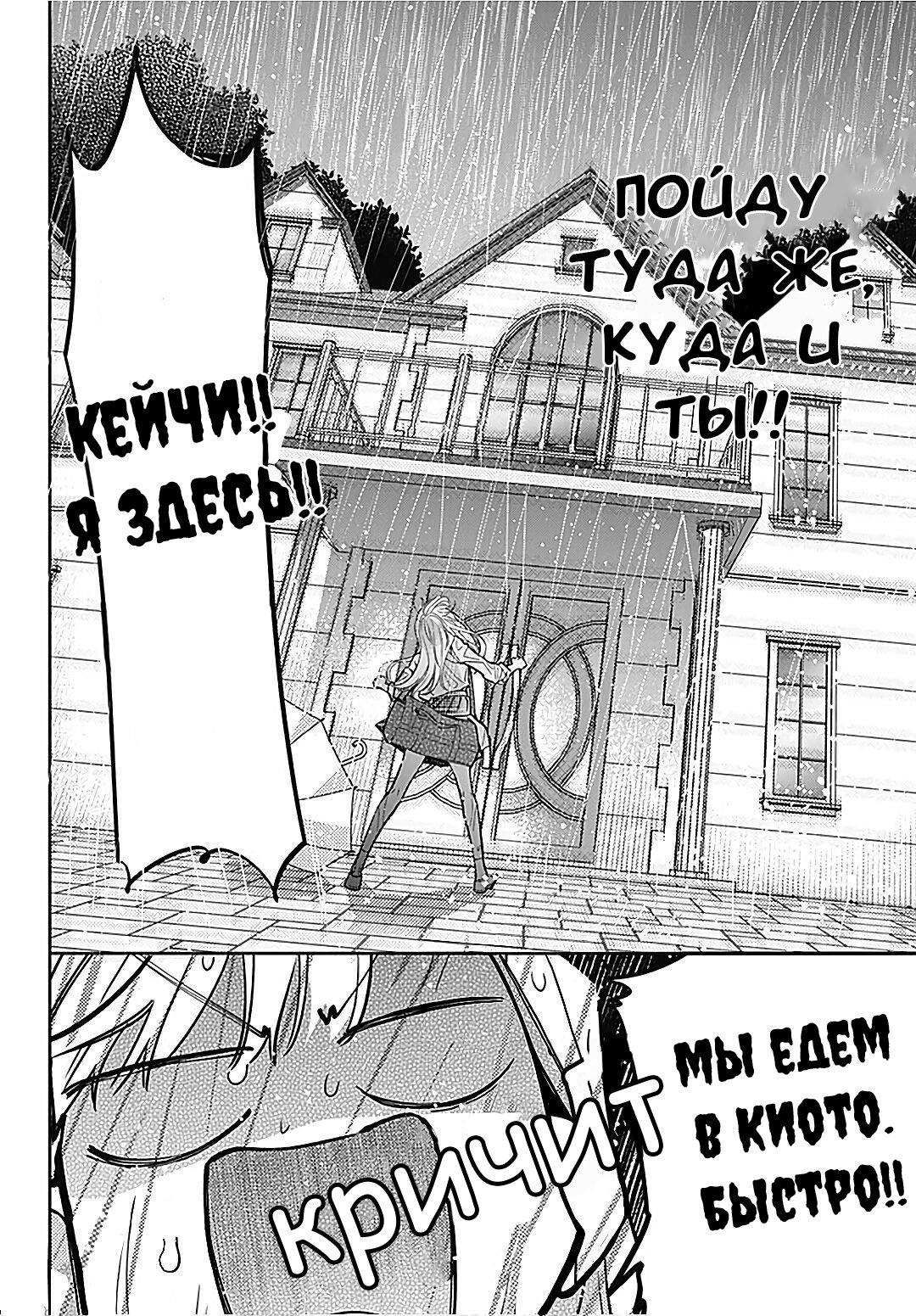 Манга Два человека, которые хотят "побыстрее" - Глава 28 Страница 2