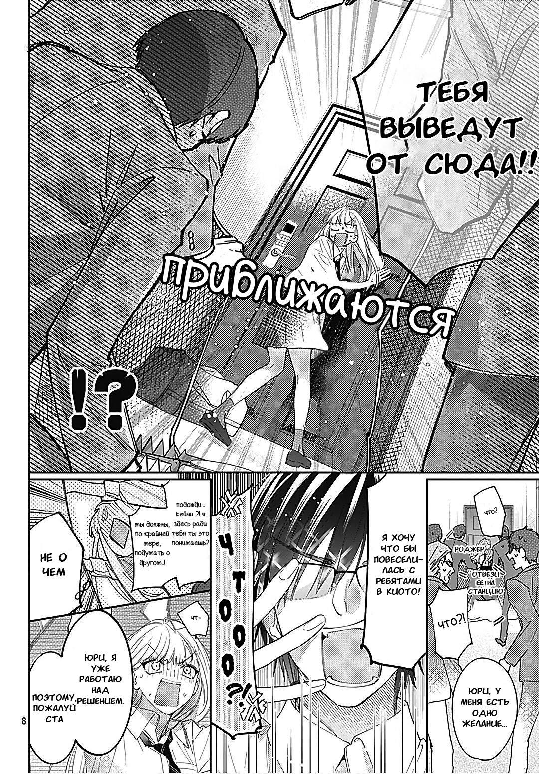Манга Два человека, которые хотят "побыстрее" - Глава 28 Страница 8