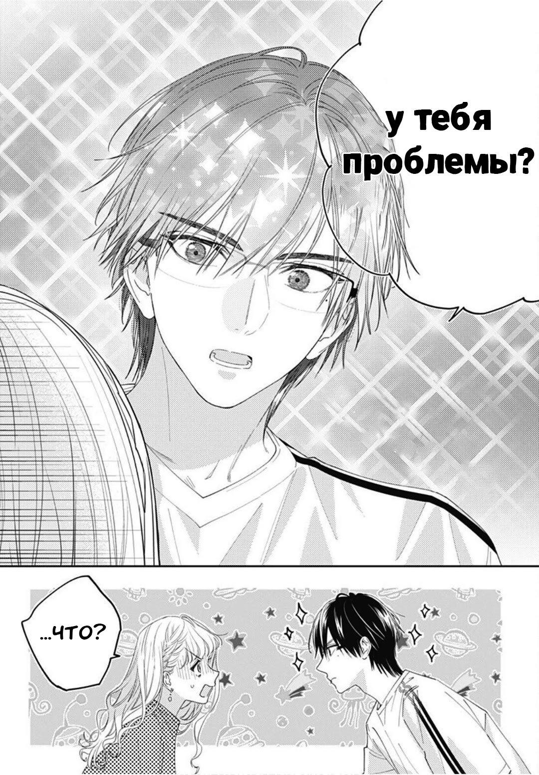 Манга Два человека, которые хотят "побыстрее" - Глава 25 Страница 4