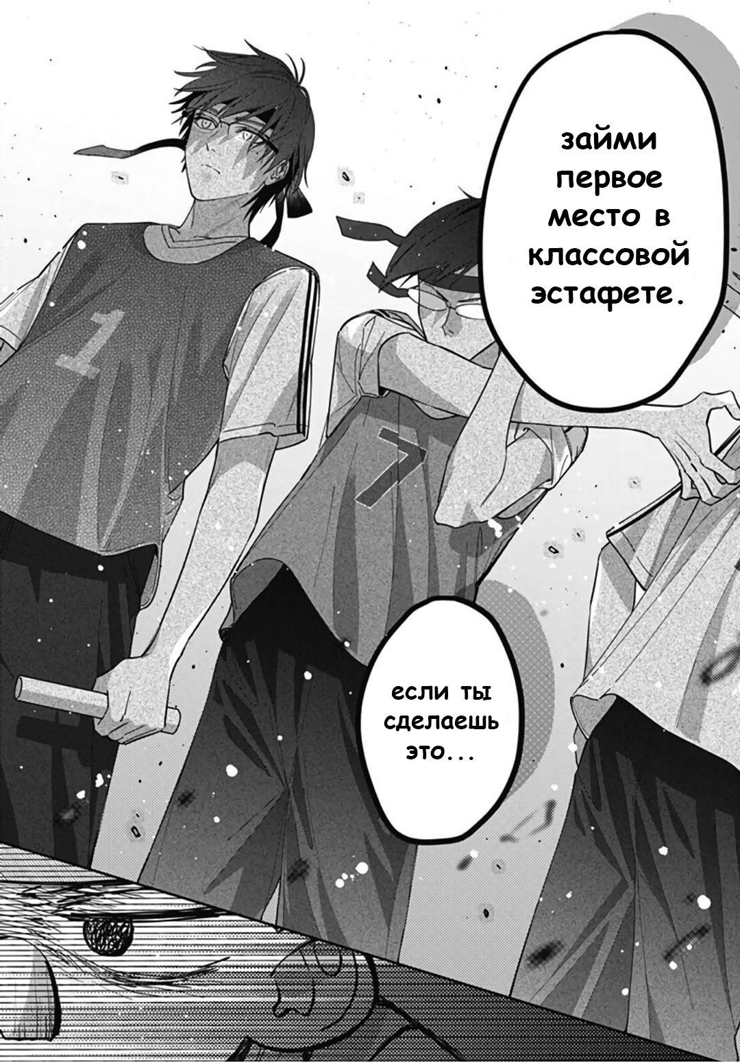 Манга Два человека, которые хотят "побыстрее" - Глава 23 Страница 24