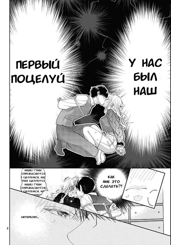 Манга Два человека, которые хотят "побыстрее" - Глава 42 Страница 7