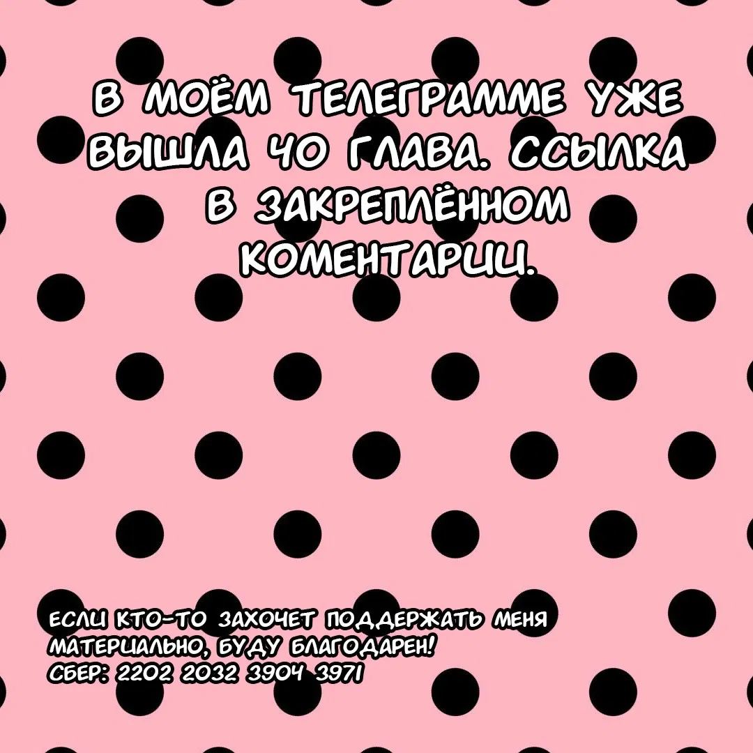 Манга Два человека, которые хотят "побыстрее" - Глава 39 Страница 27