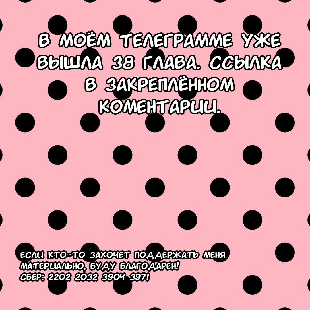 Манга Два человека, которые хотят "побыстрее" - Глава 37 Страница 25