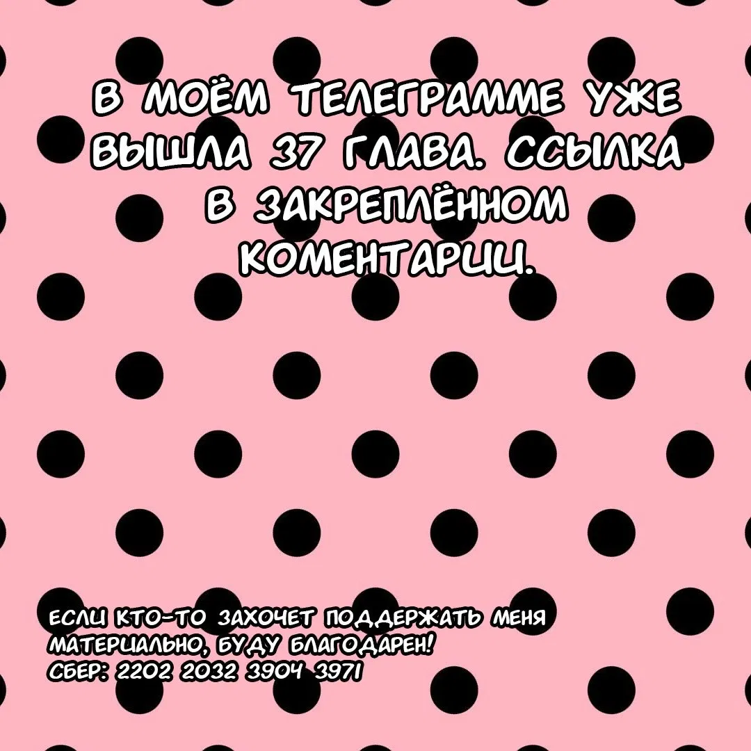 Манга Два человека, которые хотят "побыстрее" - Глава 36 Страница 25