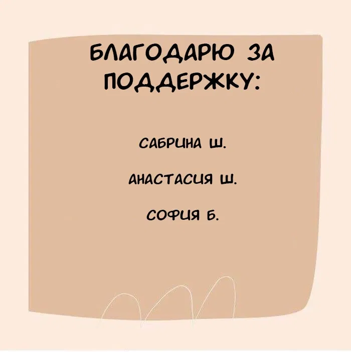 Манга Два человека, которые хотят "побыстрее" - Глава 45 Страница 26