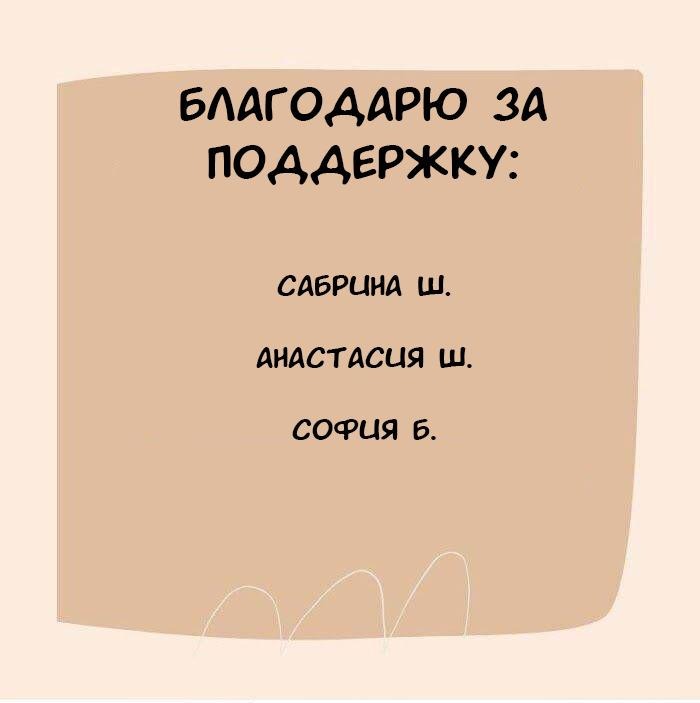 Манга Два человека, которые хотят "побыстрее" - Глава 52 Страница 24