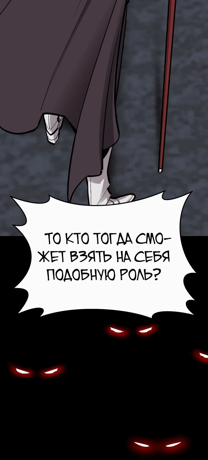 Манга Разрушитель предела - Глава 29 Страница 49