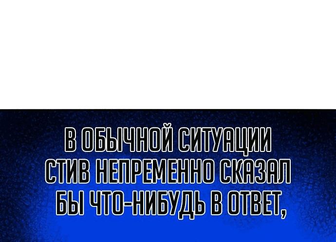 Манга Разрушитель предела - Глава 34 Страница 31