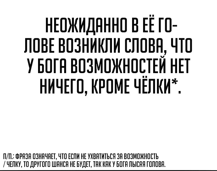Манга Разрушитель предела - Глава 34 Страница 64