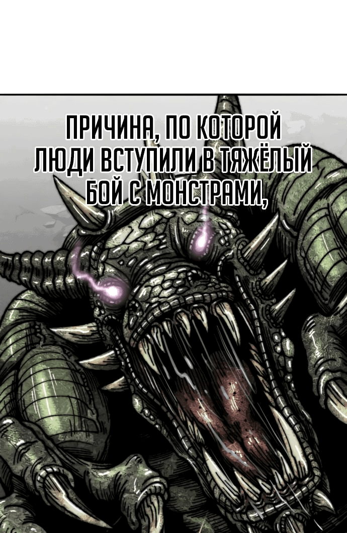 Манга Разрушитель предела - Глава 35 Страница 40