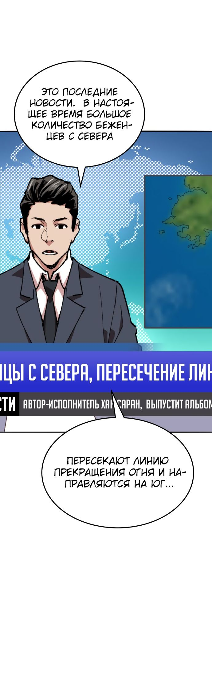 Манга Разрушитель предела - Глава 37 Страница 19
