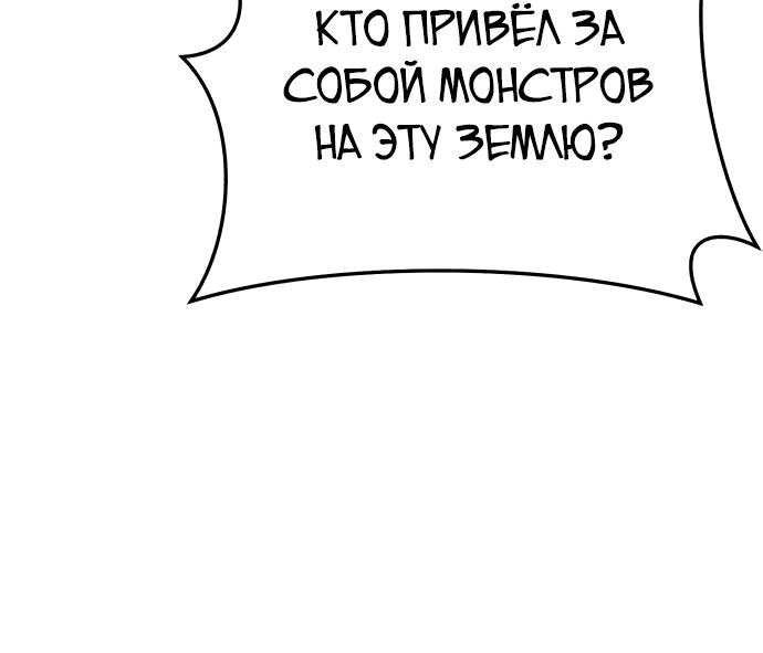 Манга Разрушитель предела - Глава 62 Страница 11