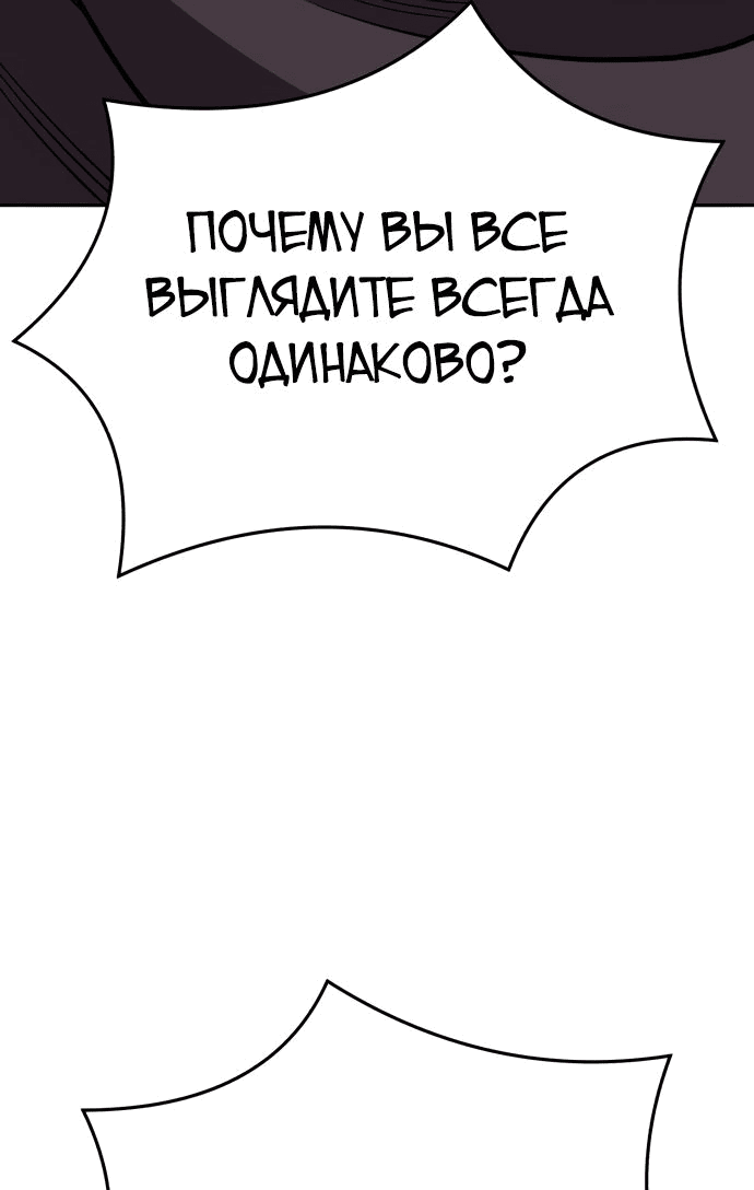 Манга Разрушитель предела - Глава 64 Страница 79