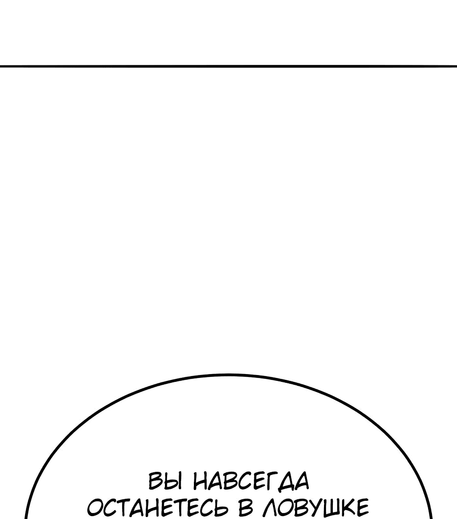 Манга Разрушитель предела - Глава 71 Страница 164