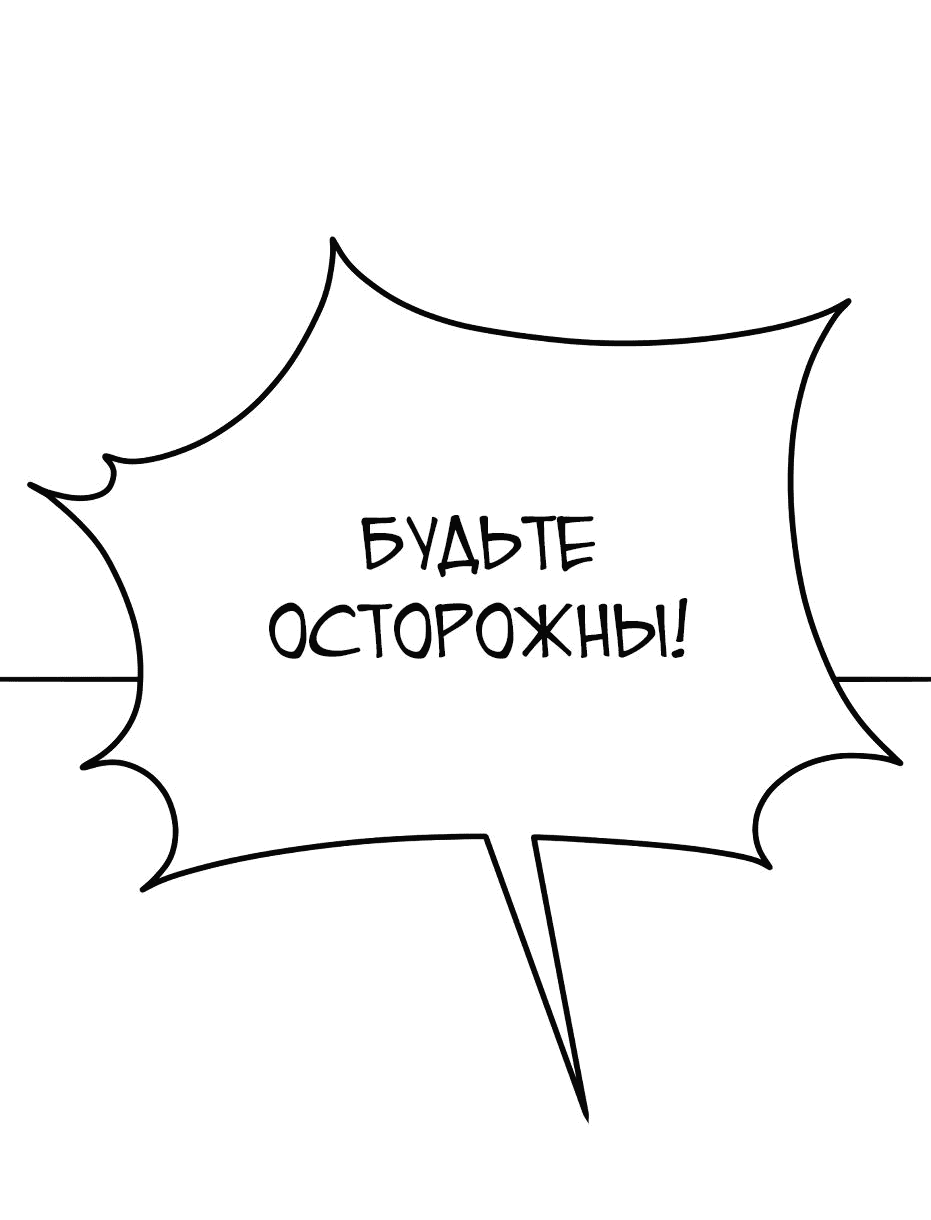 Манга Разрушитель предела - Глава 72 Страница 150