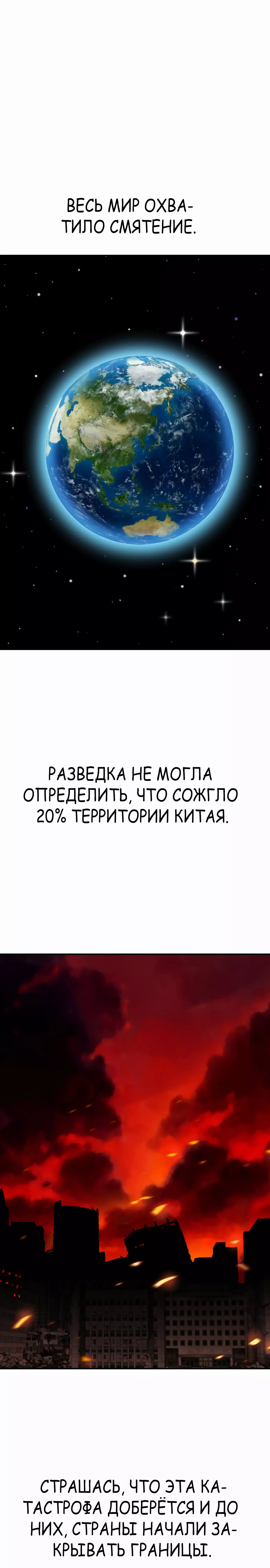 Манга Разрушитель предела - Глава 92 Страница 7
