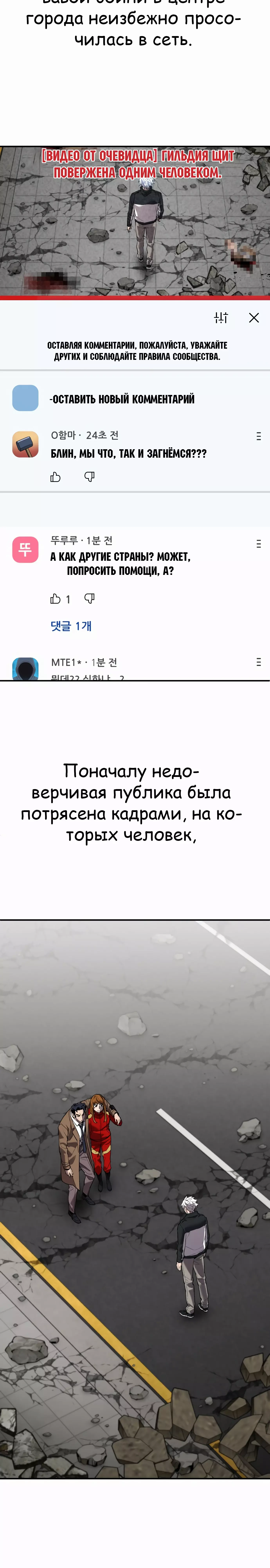 Манга Разрушитель предела - Глава 95 Страница 10