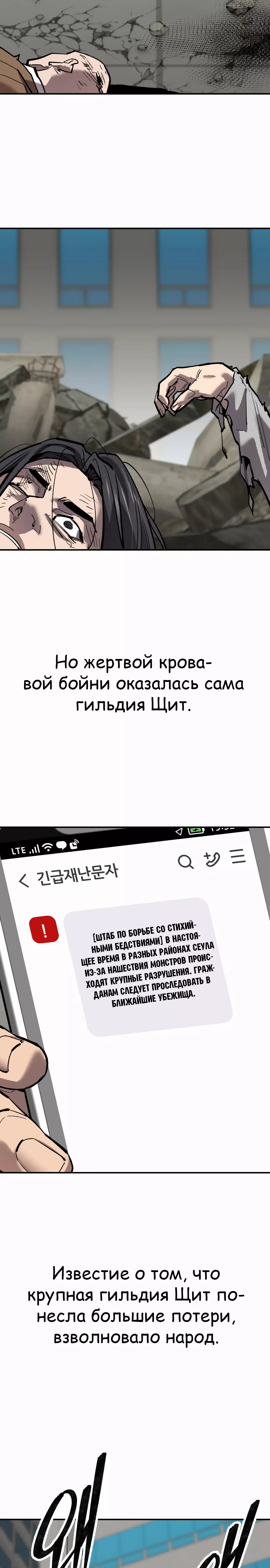 Манга Разрушитель предела - Глава 95 Страница 8