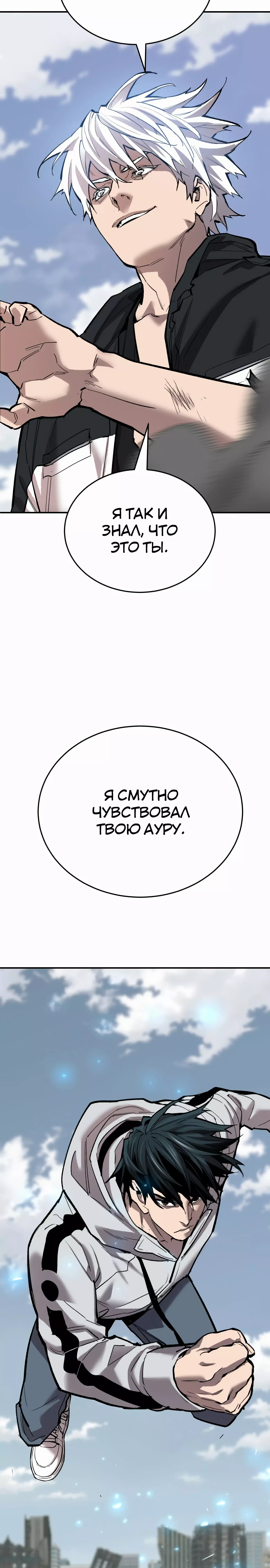 Манга Разрушитель предела - Глава 95 Страница 51
