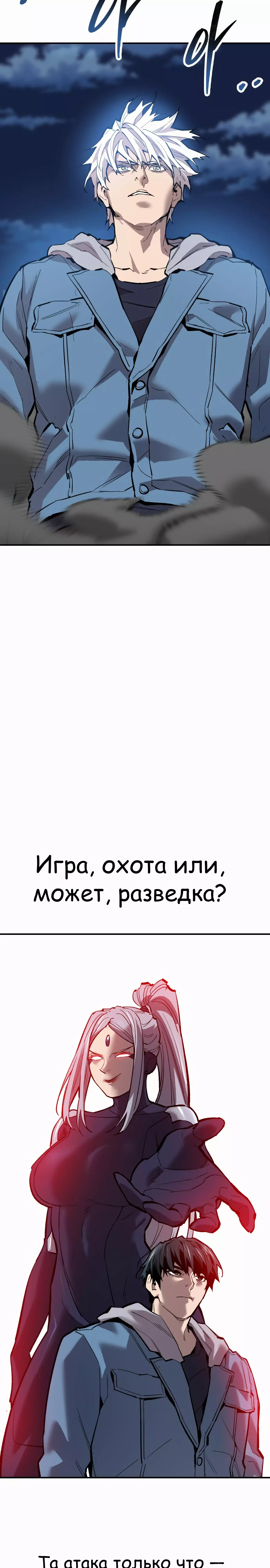 Манга Разрушитель предела - Глава 99 Страница 40