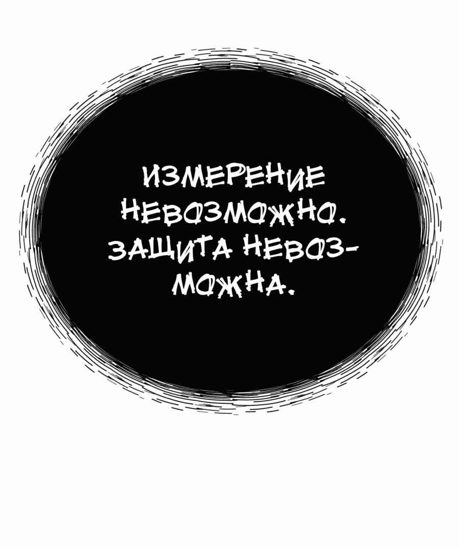 Манга Разрушитель предела - Глава 105 Страница 123